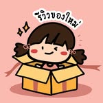 รีวิวของใหม่