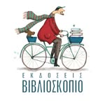 Εκδόσεις Βιβλιοσκόπιο
