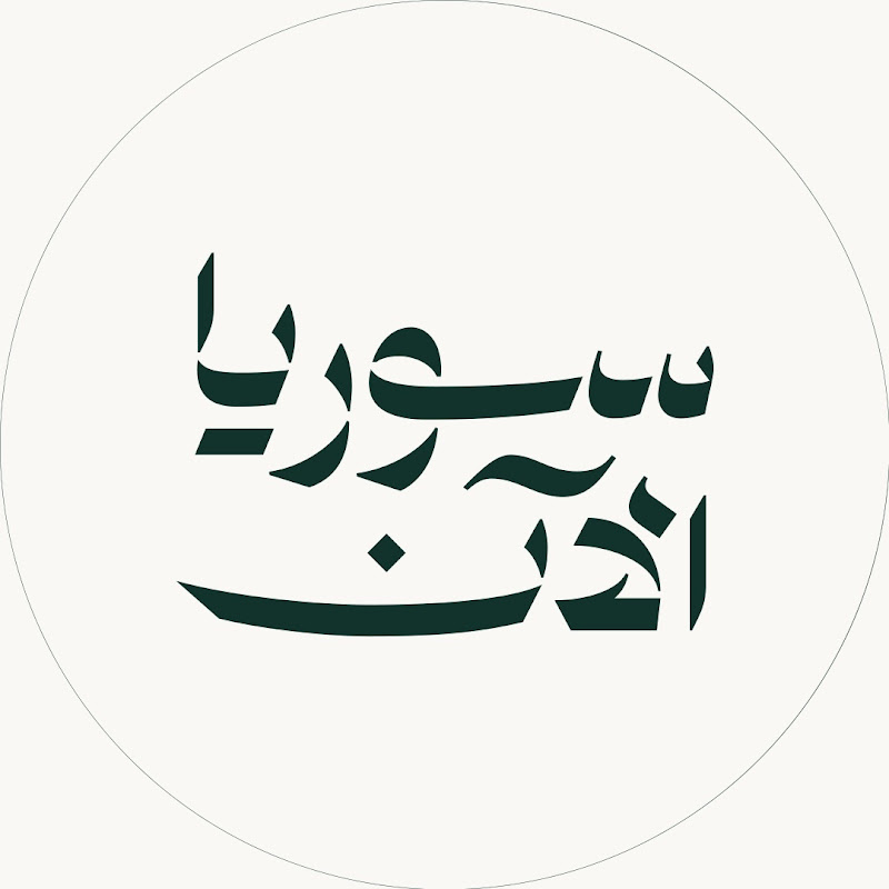 SyriaNow - سوريا الآن