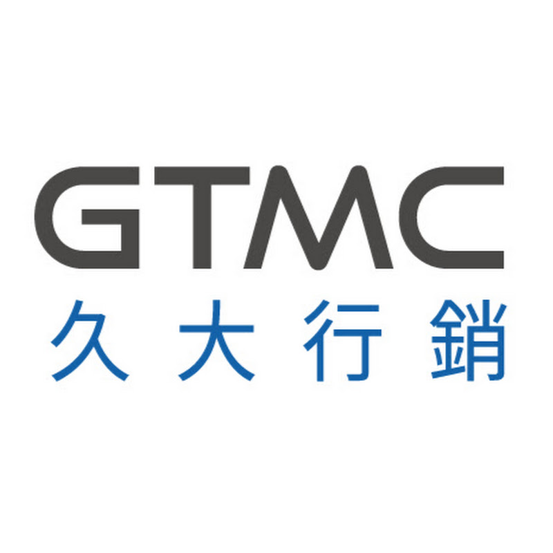 GTMC 久大行銷