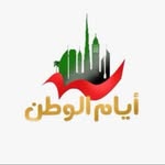 Ayam El Watan magazine