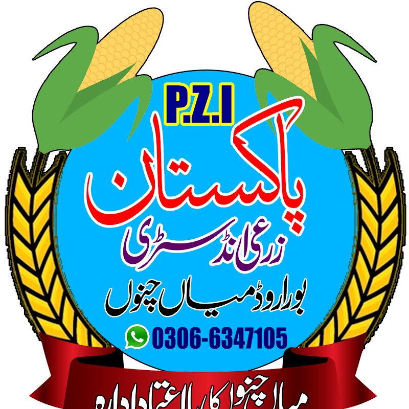 Pakistan Zarai Industry