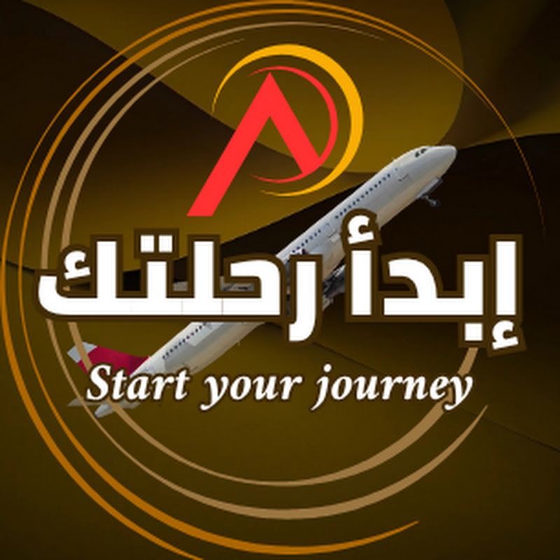 إبدأ رحلتك