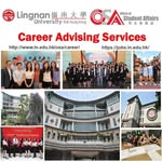 Career Services-LingnanU