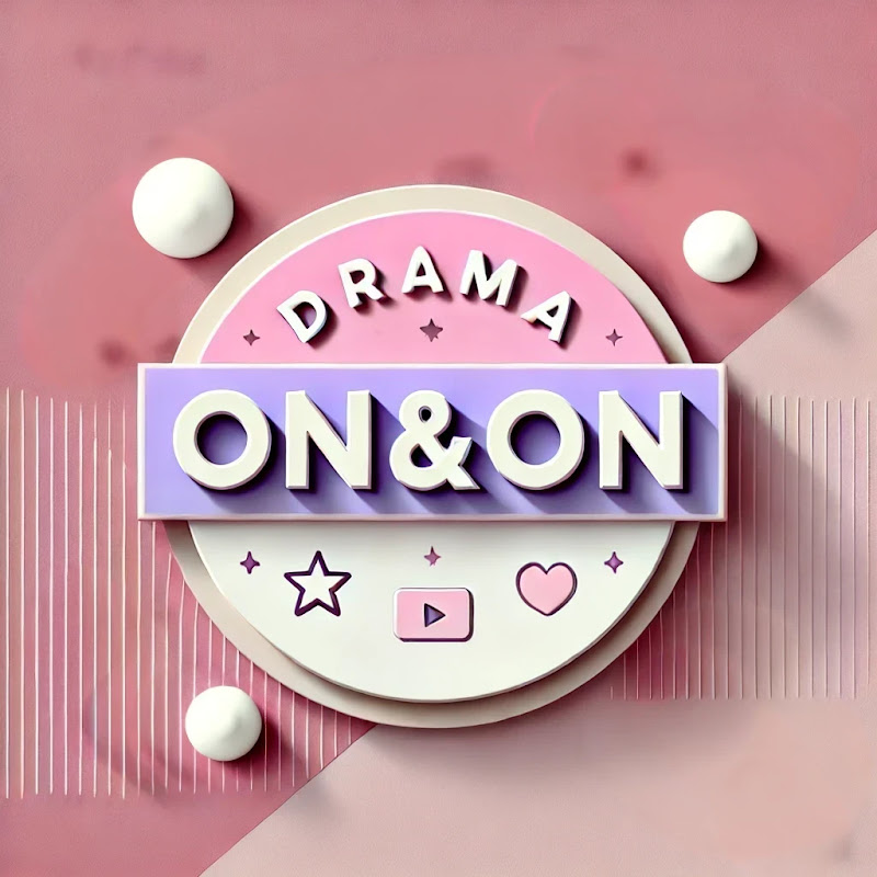 드라마 온앤온