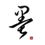 ELAINE WONG Calligraphy