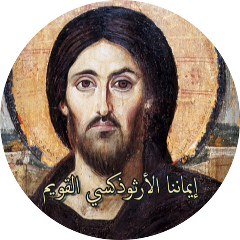 Greek Orthodoxia in Arabic