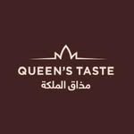 مذاق الملكة