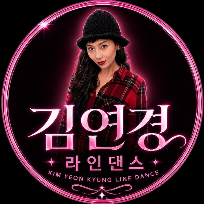 김연경 라인댄스 (Healing Line Dance 
