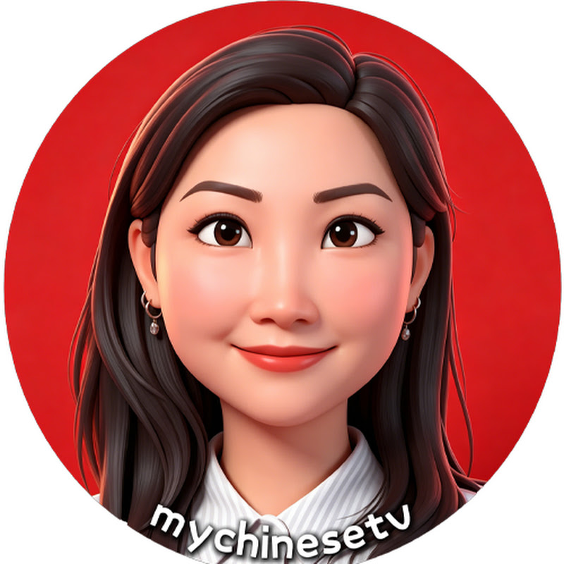 mychinesetv我的中文