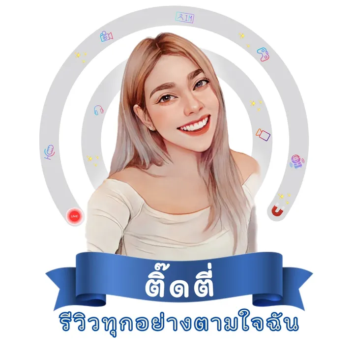 ติ๊ดตี่ รีวิวทุกอย่างตามใจฉัน