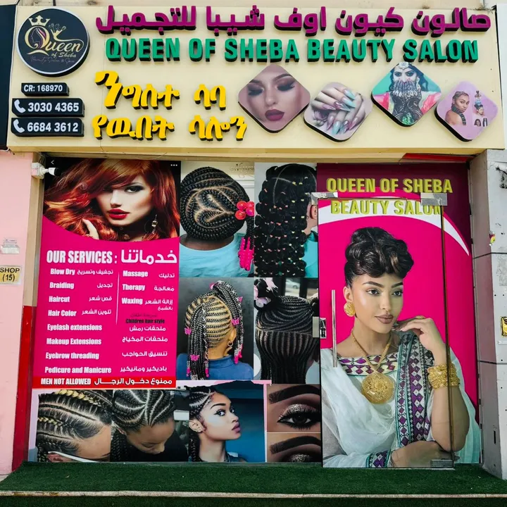 Queen Of Sheba Beauty Salon