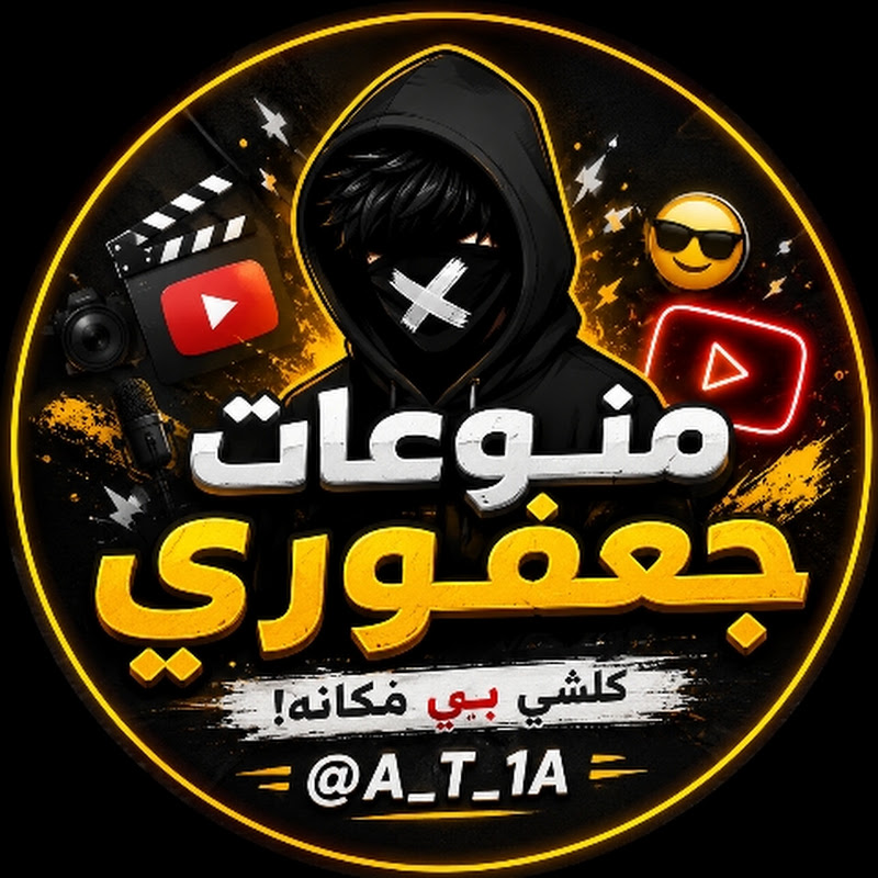 منوعات جعفوري 