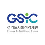 경기도사회적경제원