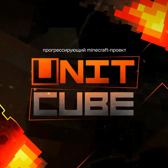 UNITCUBE 1.16.5