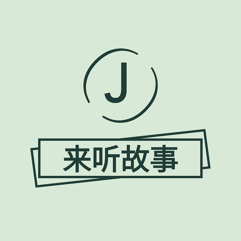 J Studio 用音乐陪伴您