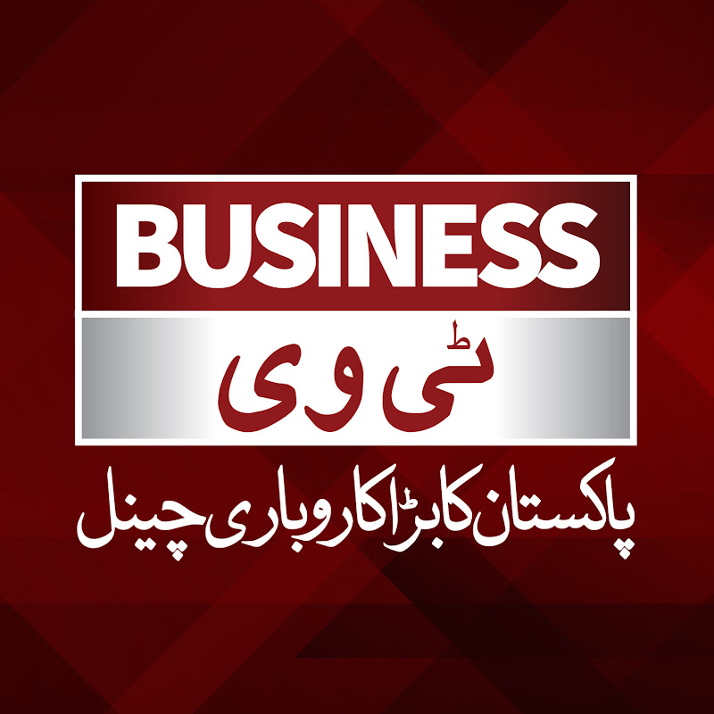 Business Tv Hd