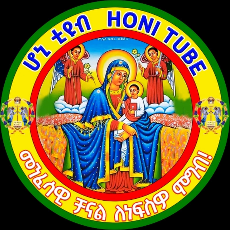 Honi Tube  ሆኒ ቲዩብ 