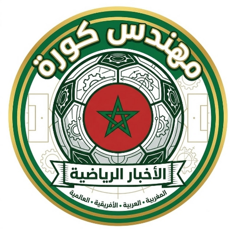 مهندس كوره ⚽