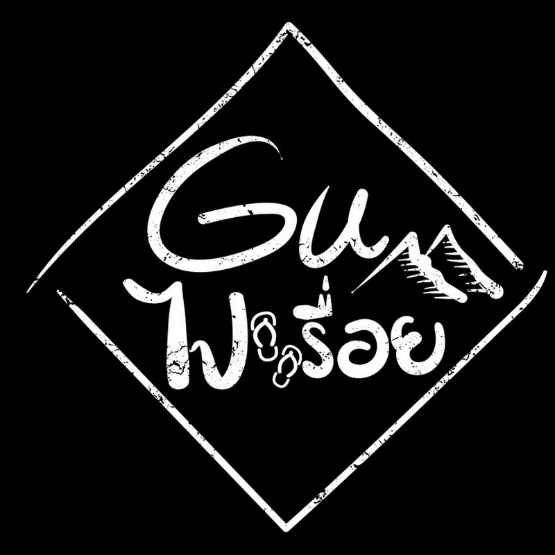 Guไปเรื่อย - กิน • เที่ยว • คุย