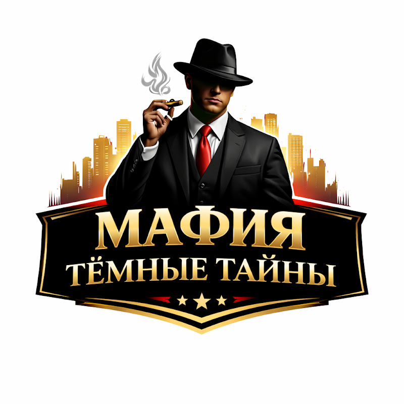 Теневые истории мафии