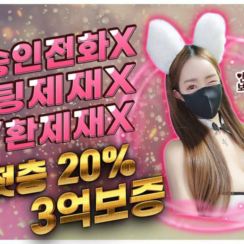 [바카라실시간] 바카라신비 322