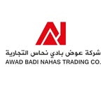 شركة عوض بادي نحاس التجارية