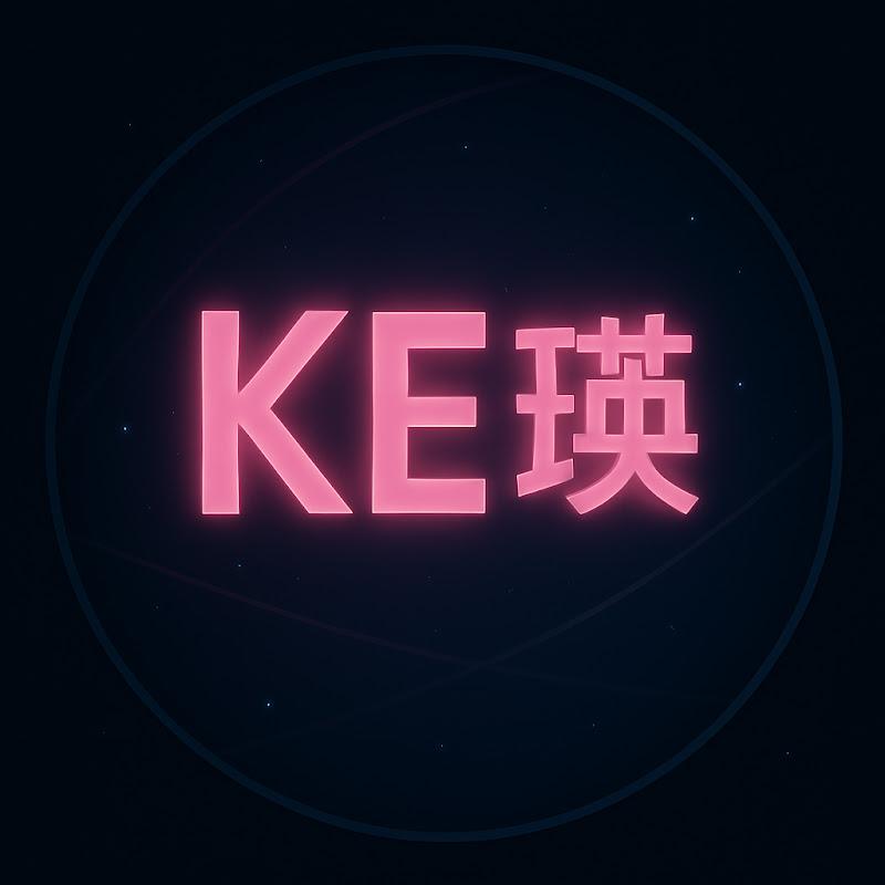 KE-瑛
