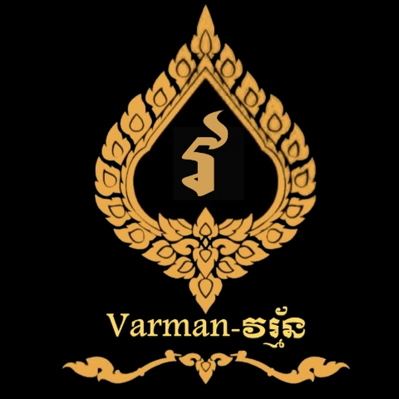 VARMAN - វរ្ម័ន