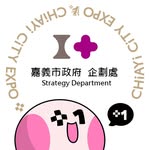 嘉義市政府企劃處