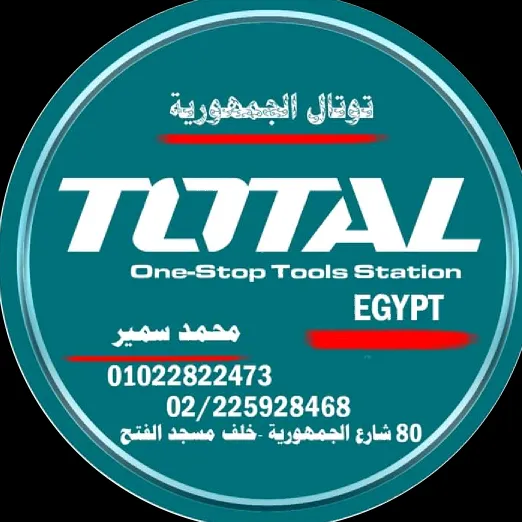 توتال الجمهورية