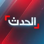 Al Hadath الحدث
