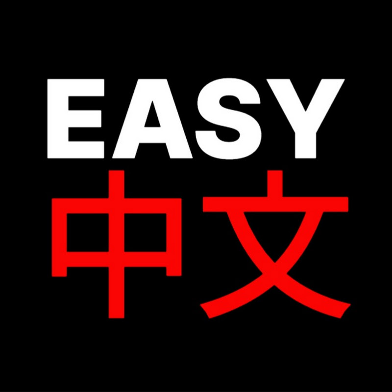 Slow Easy Chinese 