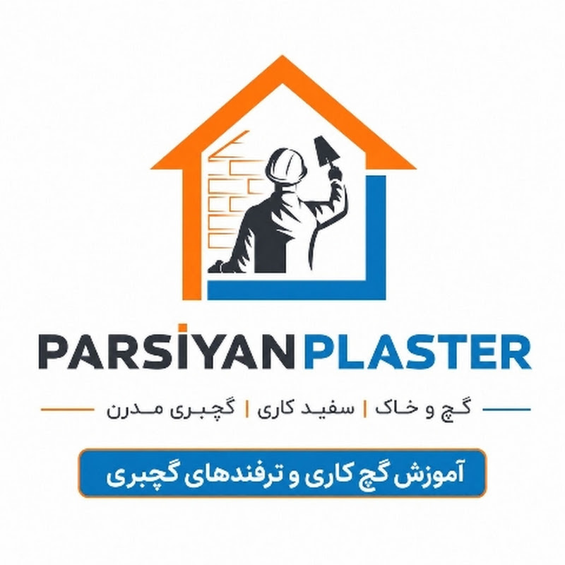 آموزش گچ کاری و گچبری پارسیان 