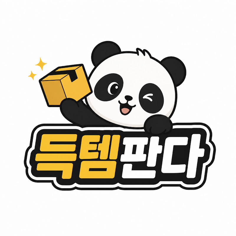 득템판다