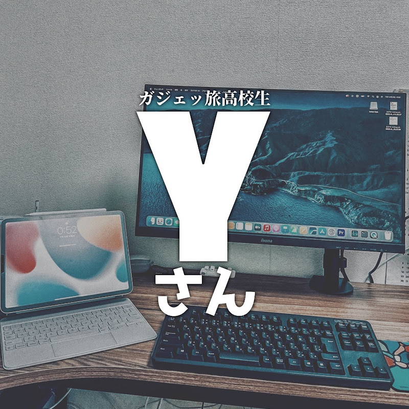 ガジェ旅大学生Yさん