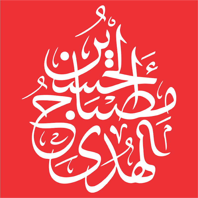 Hussain_Misbah_ul_Huda