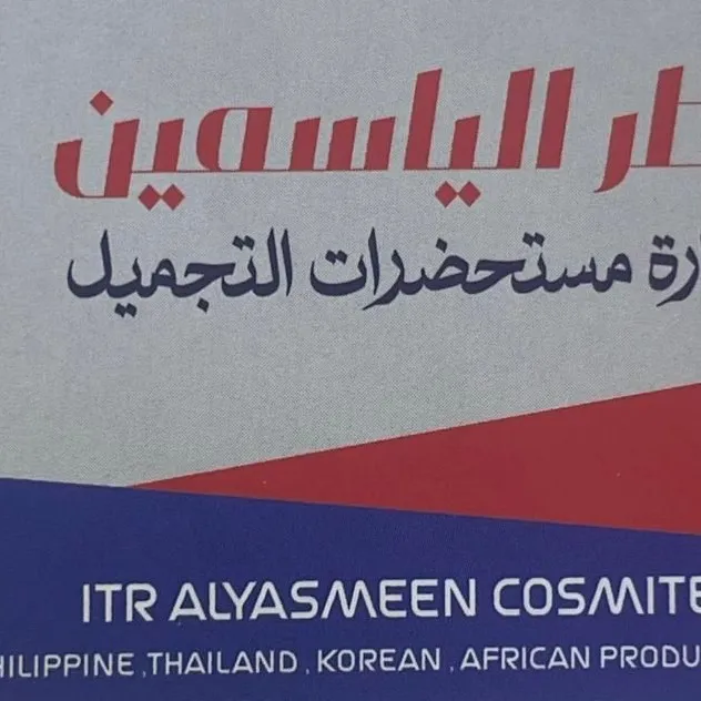 ITIR AL YASMEEN COSMETIC TR.