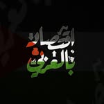 اقتصاد بالعربي - Economy In Arabic