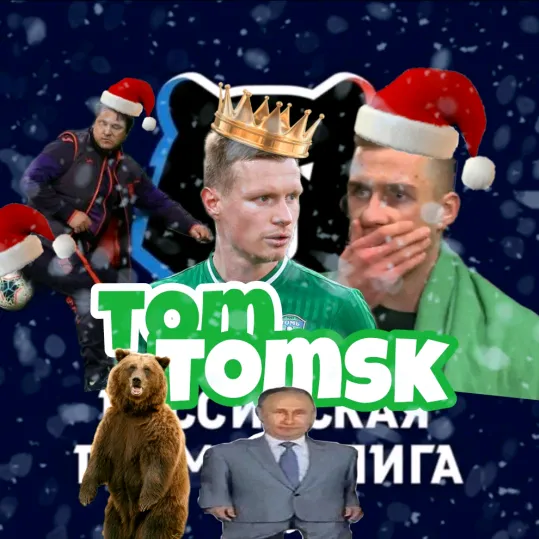 лучшая команда в мире👕