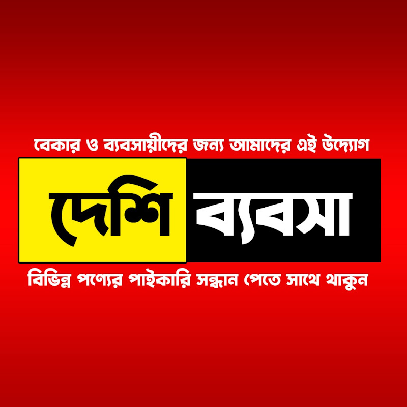 Desi Business Live