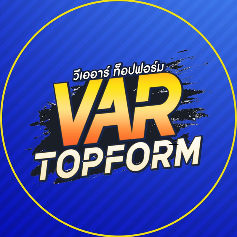 VAR ท็อปฟอร์ม Official