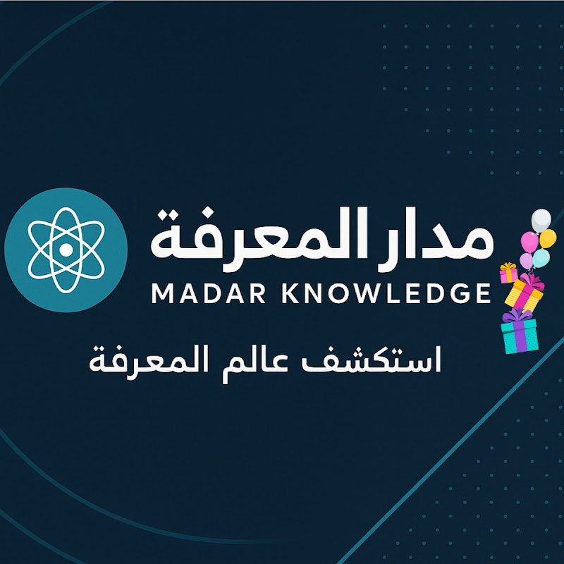 مدار المعرفه