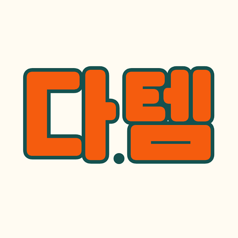 다템