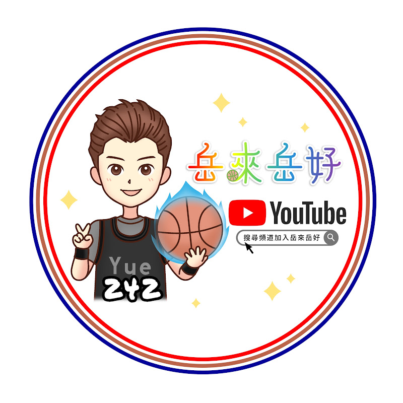 岳來岳好 Yue’s Life