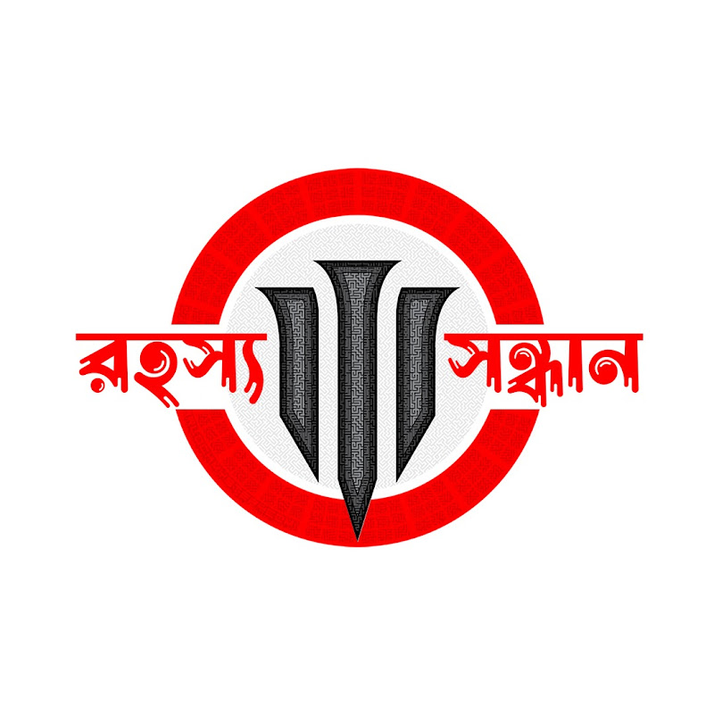 রহস্য সন্ধান
