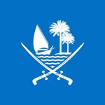 وزارة التجارة والصناعة