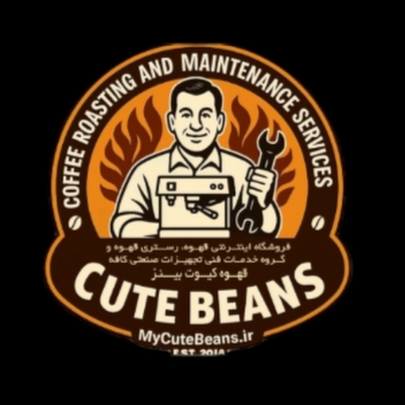 قهوه کیوت بینز - CUTE-BEANS COFFEE ROASTERY