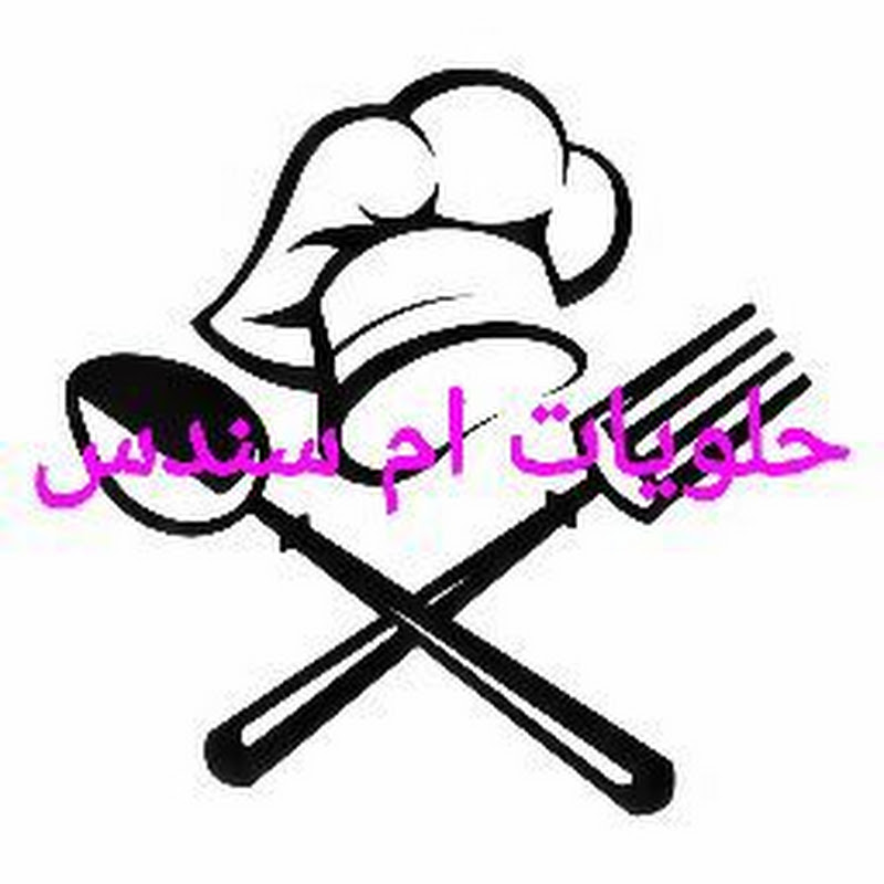 حلويات أم سندس - halawiyat um soundus