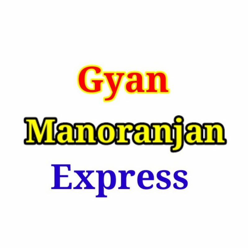 Gyan Manoranjan Express